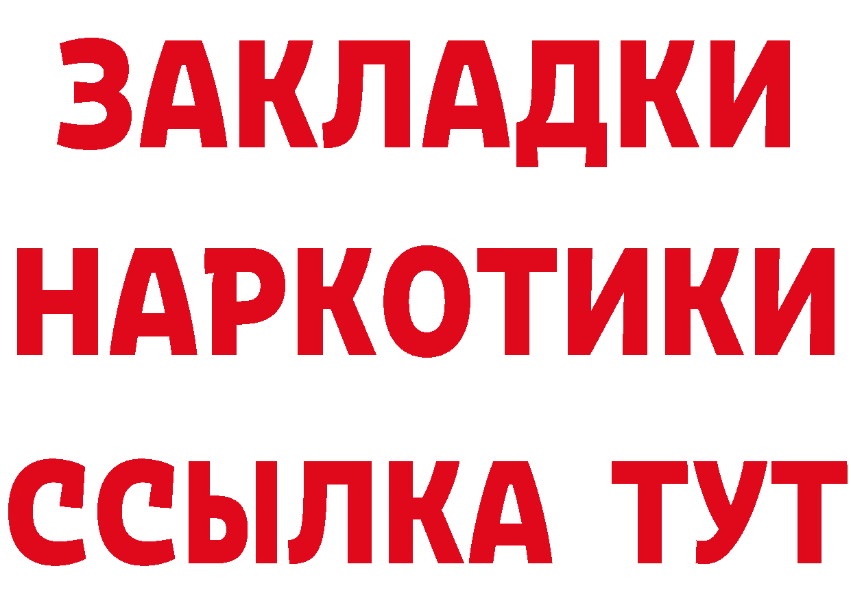 Бутират оксибутират сайт нарко площадка OMG Новошахтинск